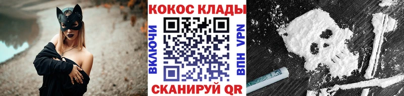 купить  сайты  Торжок  Cocaine VHQ 