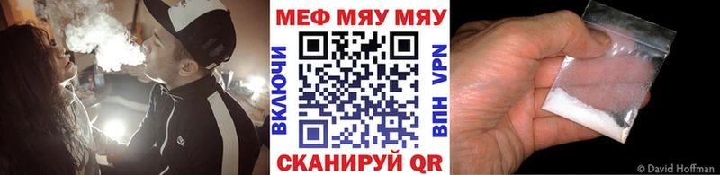 Мефедрон кристаллы  купить закладку  Торжок 