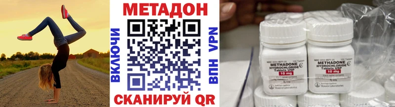 Метадон VHQ Торжок